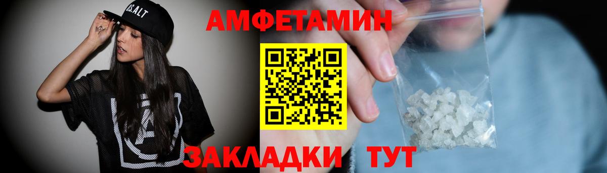 Амфетамин 97%  Амфетамин  Кемерово  Вход с VPN 