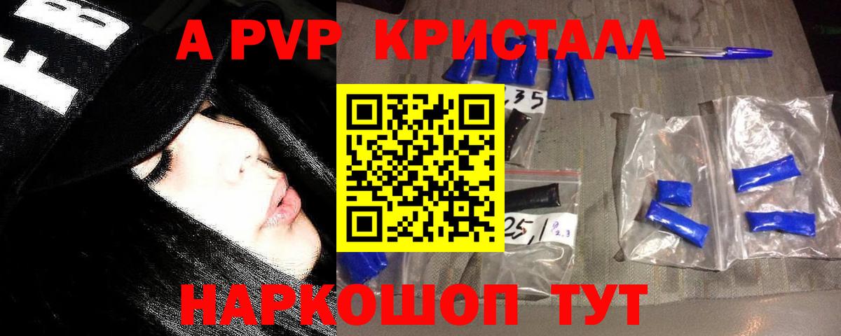 Альфа ПВП СК КРИС  Alpha PVP мука  как найти   Кемерово  Вход с VPN 