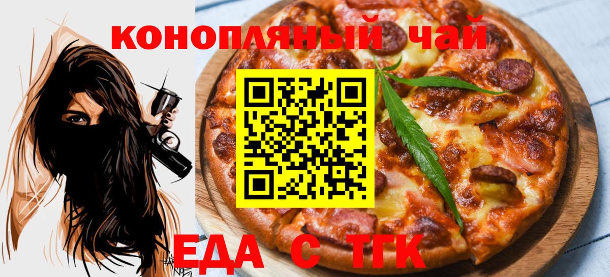 Печенье с ТГК марихуана  Вход с VPN  Кемерово 