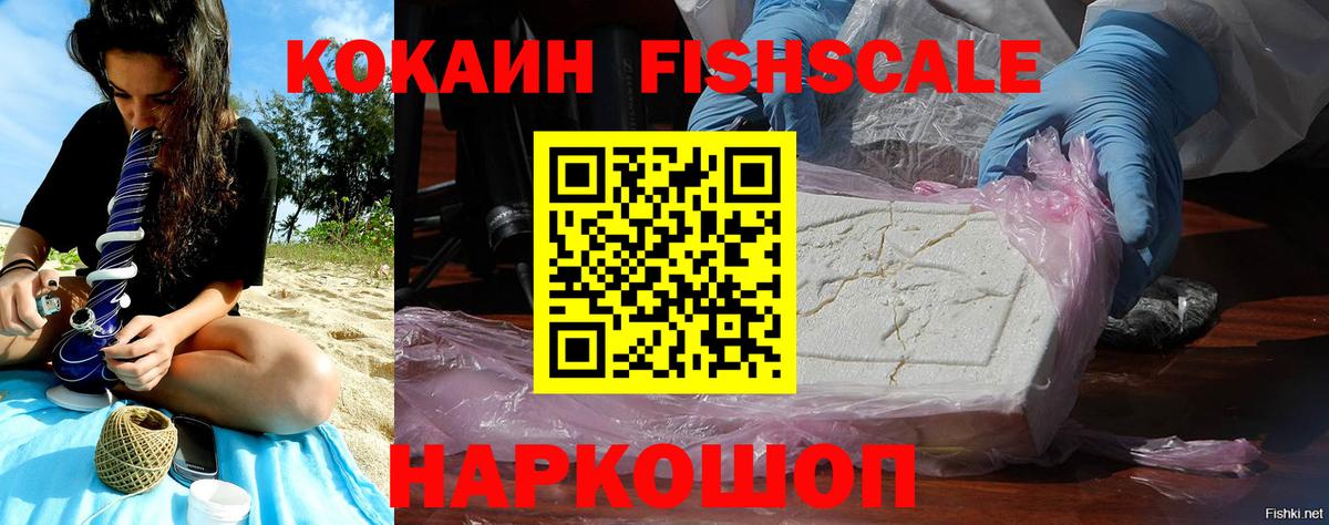 КОКАИН 97%  КОКАИН Перу  Кемерово  Cocaine  Вход с VPN 