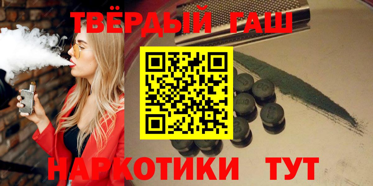ГАШИШ гашик Кемерово