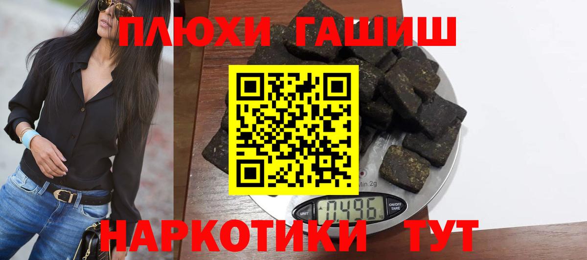 Гашиш Ice-O-Lator  Вход с VPN  Кемерово 