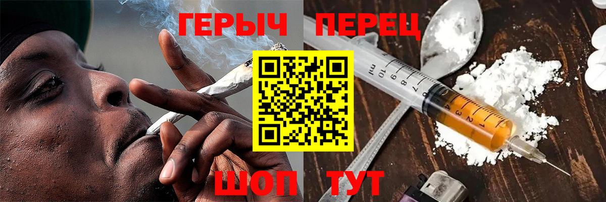 ГЕРОИН герыч Кемерово