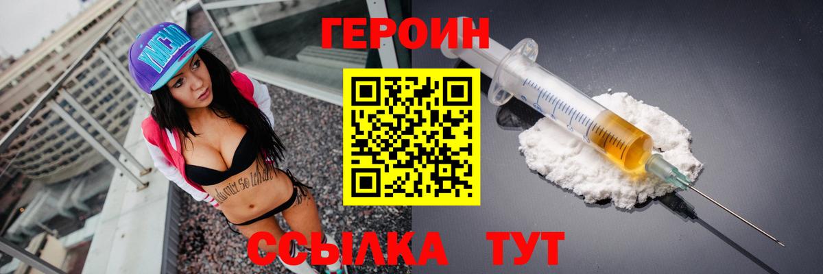 ГЕРОИН гречка  Вход с VPN  Кемерово 