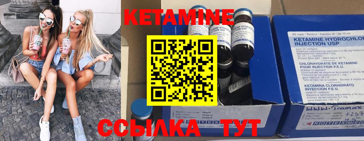 Кетамин VHQ Кемерово