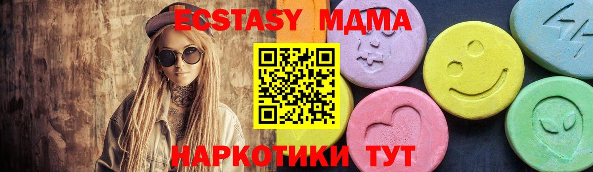 Кемерово  МДМА молли  МДМА crystal  Вход с VPN 
