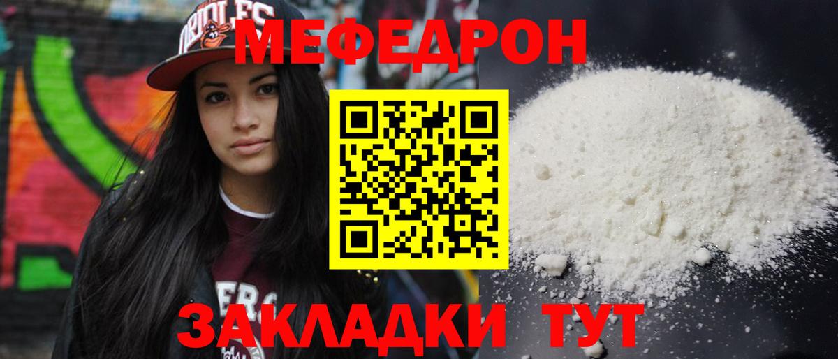 где купить наркоту  МЕФ  Кемерово  Вход с VPN  МЯУ-МЯУ 4 MMC 