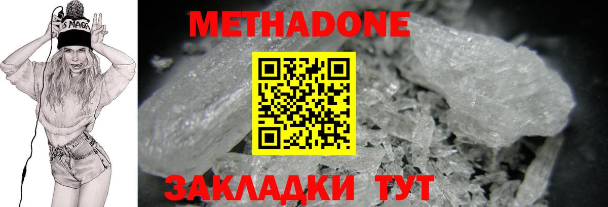 ГАШИШ  Кемерово  Конопля  Cocaine  МЕТ  МЕФ   Вход с VPN 