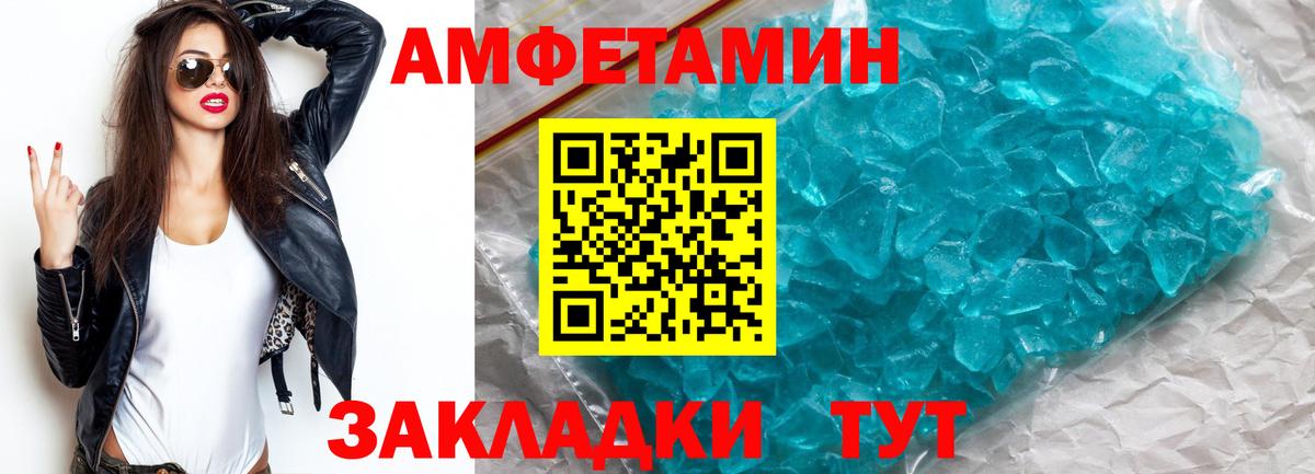 Кемерово  Метамфетамин кристалл  Вход с VPN 