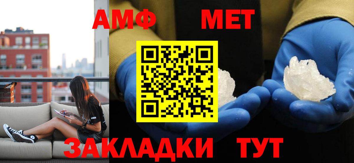 Метамфетамин витя Кемерово