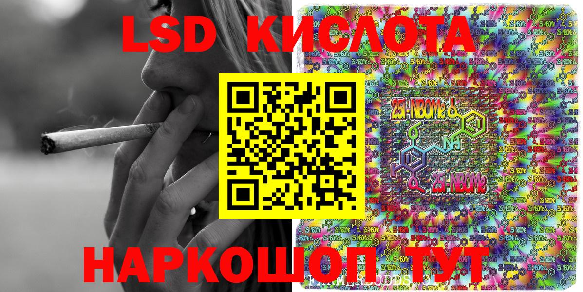 Марки NBOMe 1,8мг Кемерово