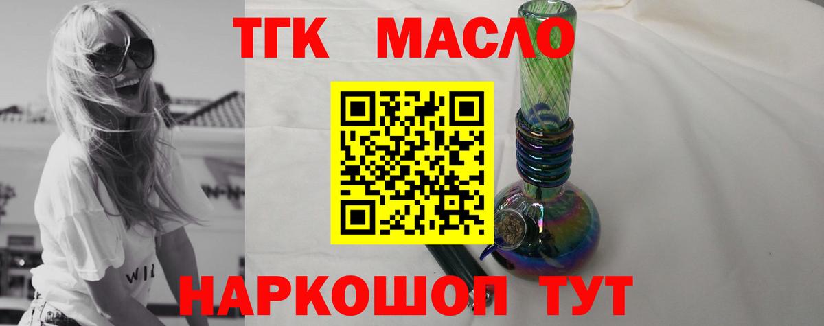 ТГК жижа  Дистиллят ТГК THC oil  Вход с VPN  Кемерово 