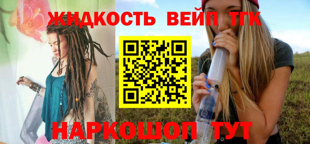 ТГК гашишное масло Кемерово
