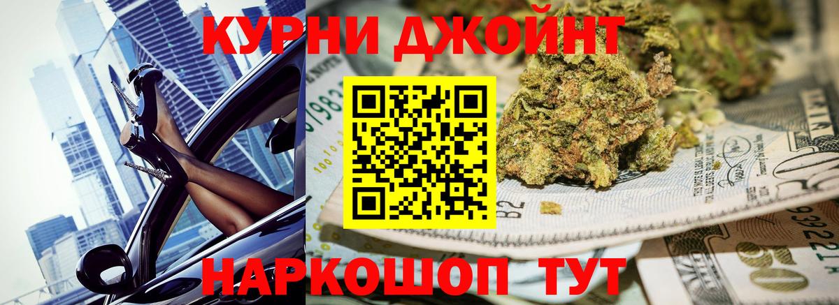 Бошки Шишки планчик Кемерово